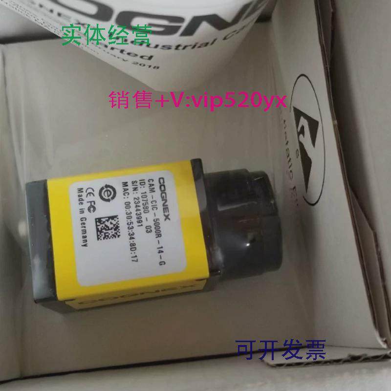 现货供应现货议价CAM-CIC-5000R-14-G/GC康耐视COGNEX工业相机质