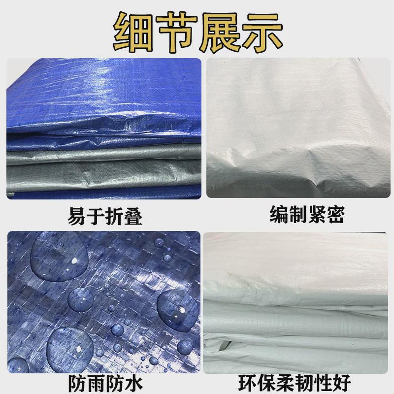 遮阳包装蓝银篷布防雨布加厚户外双百防水布防晒遮雨蓬布