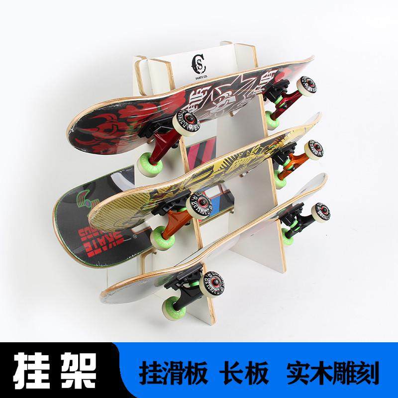 双翘滑板挂架长板陆地冲浪板承重挂放架多层实木收纳陈列展示架子,运动/瑜伽/健身/球迷用品,滑板,淘宝优惠券,粉丝福利购,淘宝优惠卷