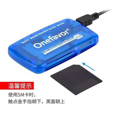 热销sm卡读卡器ccd相机SmartMedia卡可读CFSDMSXD卡手机OTG读卡器