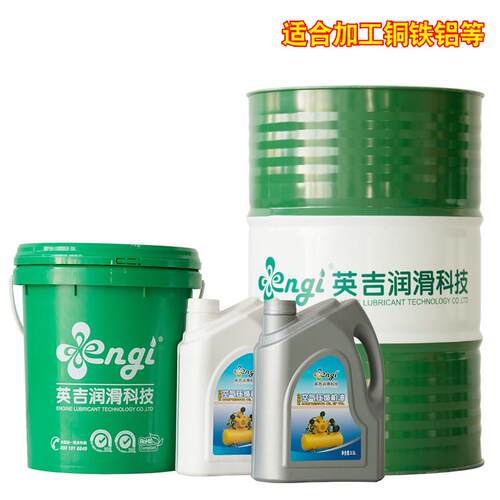 极压半合成切削液水溶性冷却液微乳全合成切削液极压润滑光洁度高