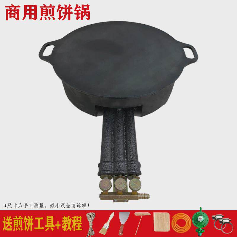 铁板烧平底锅电烙锅烙烤家用烙饼锅工具专用大号不粘锅烤盘煎锅