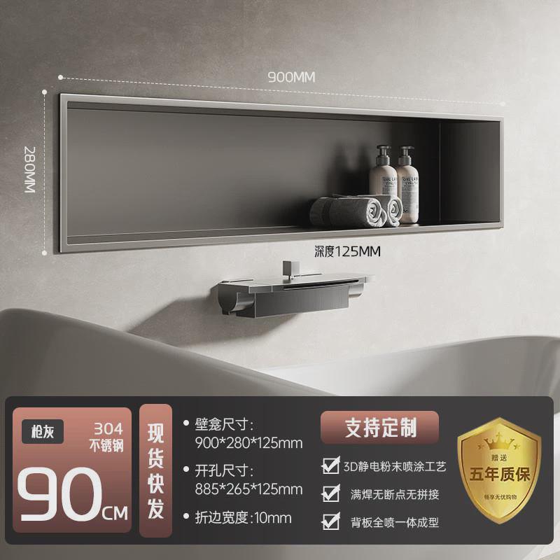 不锈钢壁龛卫生间加厚金属隔板成品电视柜浴室嵌入式置物架