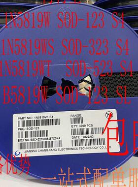 1N5819WS 丝印S4 1N5819W SOD323/0805/1206肖特基二极管 整盘