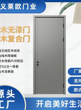 无、全木实木复合门漆门、房间门、室内木门、室内门