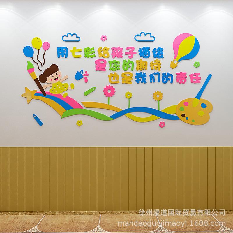 彩色画笔儿童房卧室装修幼儿园墙面装饰贴画3d水晶亚克力立体墙贴图片