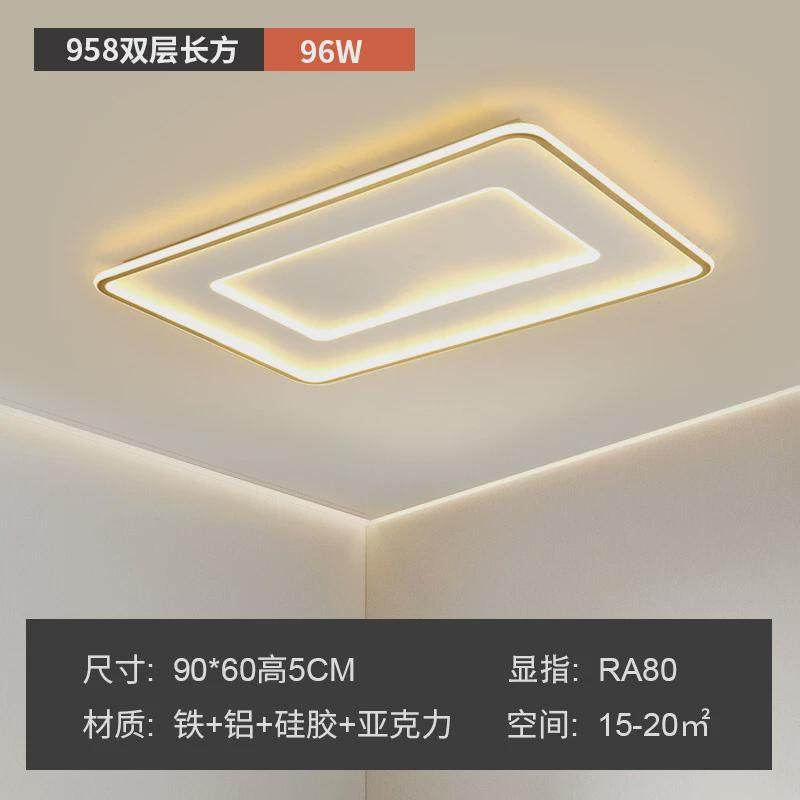 护眼吸顶灯led客厅主灯卧室现代简约大气灯饰长方形全屋中山灯具
