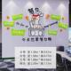 办公室励志标语3d立体墙贴画公司企业文化墙激励文字墙面装 饰自粘