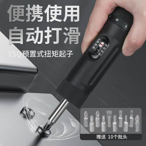 HEMUELE禾木跨境电商预置式扭矩起子YSQ扭力矩螺丝刀可调螺丝扳手