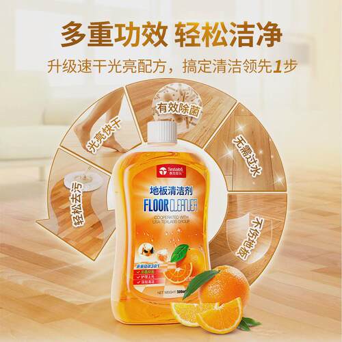 泰克斯乐地板清洁剂瓷砖木地板大理石速干光亮除菌瓶多效拖地液