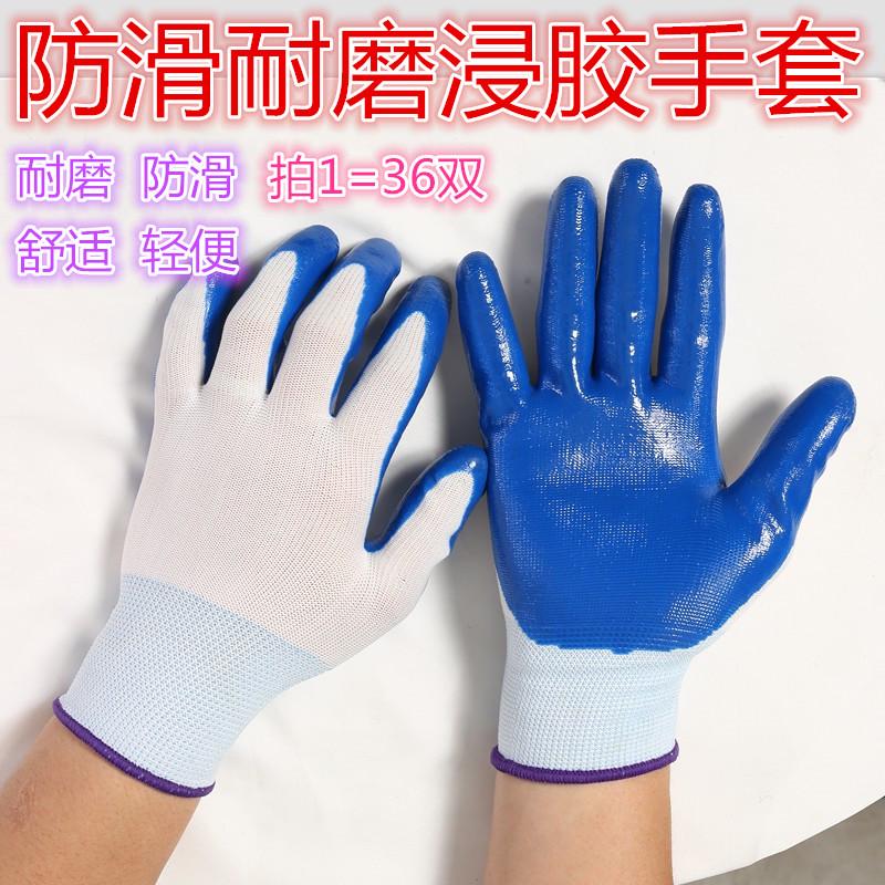 丁晴浸胶线手套防滑耐酸劳保碱防刺劳保手套耐磨工厂工地机械包邮