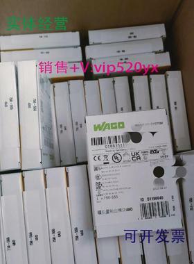 现货供应WAGO万可模块750-333750-306750-637750-842750-55255331
