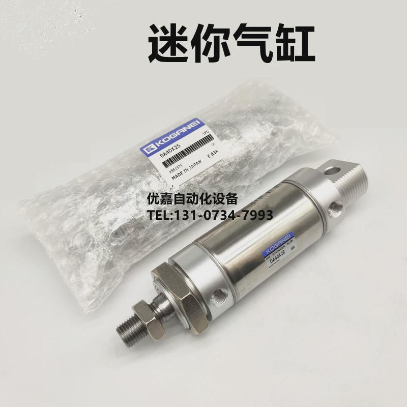 小金井KOGANEI气缸DA/DAC40X225/230/235/240/245/250/255/260-A