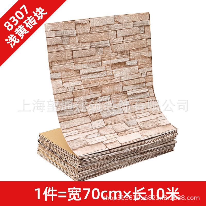 复古中式砖纹墙纸自粘3d立体餐厅加厚翻新贴纸防水防潮壁纸服装店
