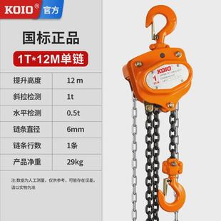 koio手拉葫芦1 5吨倒链10t铁葫芦小型起重工具吊机手动葫芦吊