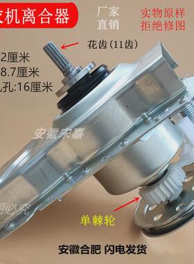 适用欧品洗衣机离合器XQB65-JD1658先科XQB50-618A ERVP191013T