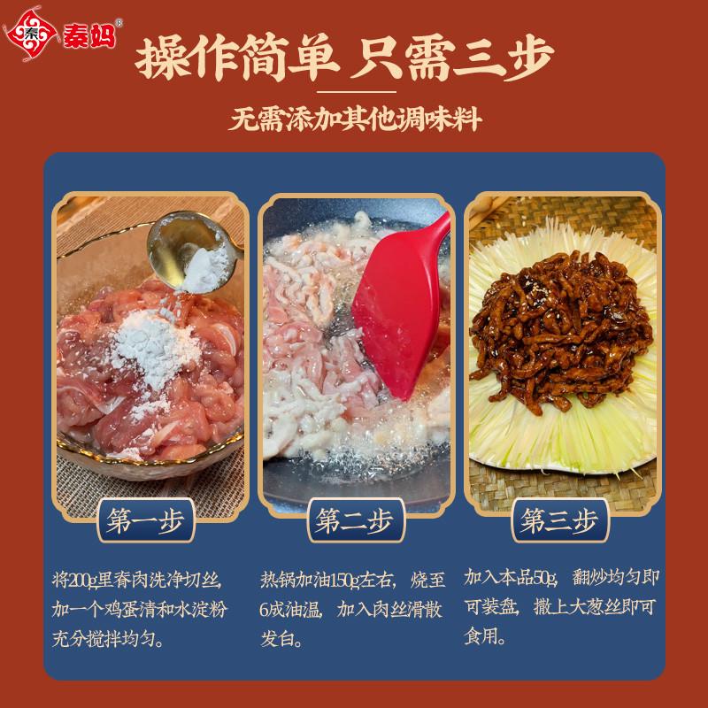 京酱肉丝专用酱北京烤鸭甜面酱汁家用炒菜拌面调料金酱肉丝酱料包
