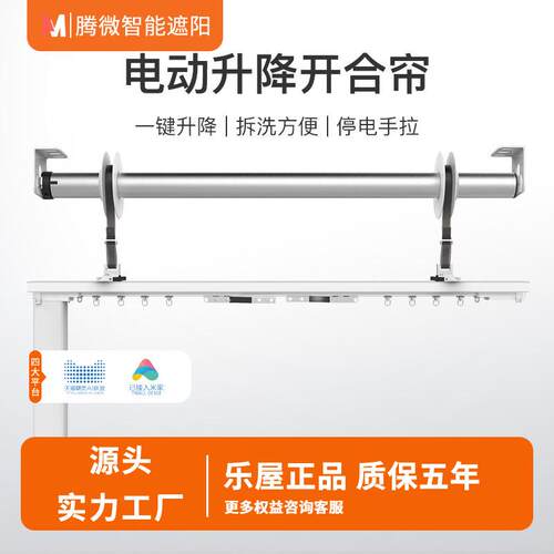 别墅乐屋电动遥控上下升降开合高条幅横幅会标展厅旗窗帘轨道安装