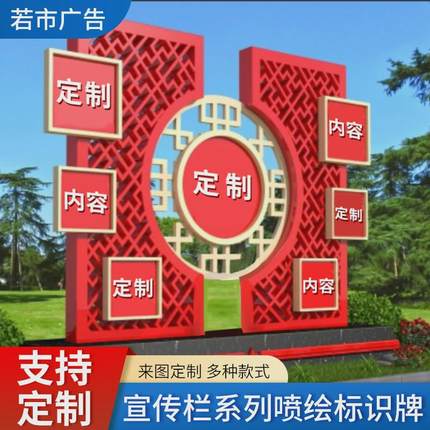 社会主义核心价值观立式可定制标牌户外标识牌小区景区宣传栏