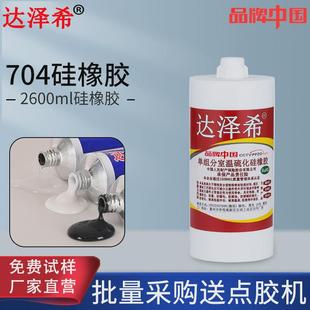 达泽希704硅橡胶电子白胶绝缘密封有机硅胶705透明防水胶