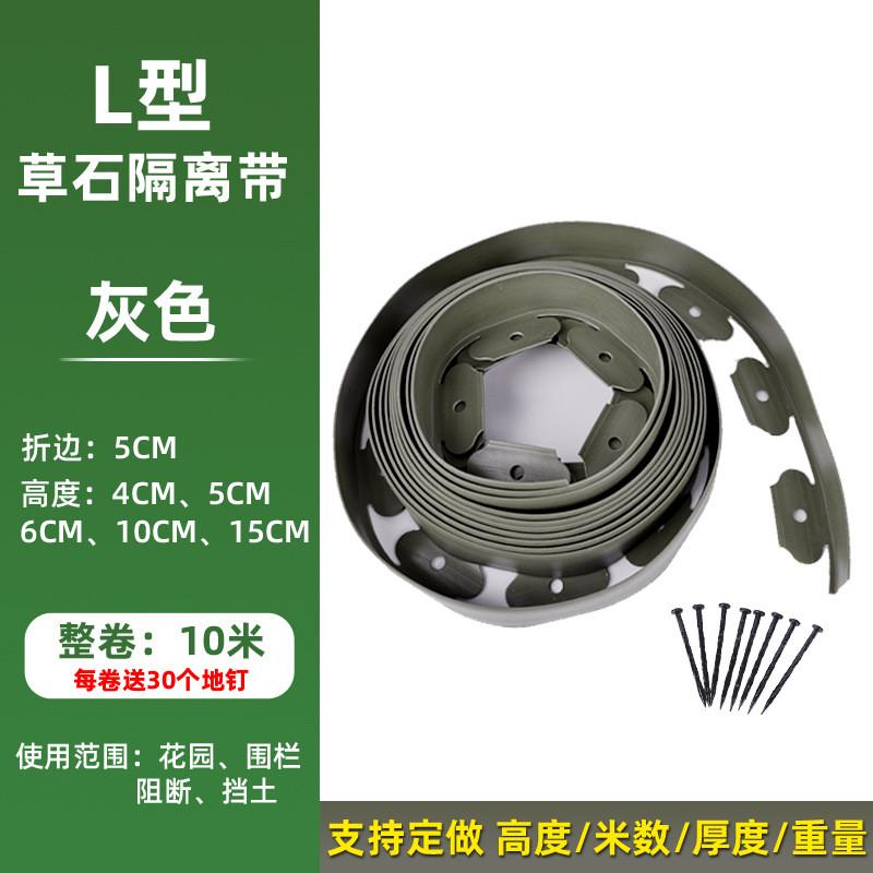 草石隔离带l型挡板加厚花园围挡园林绿化挡土板隔分隔带草坪根板