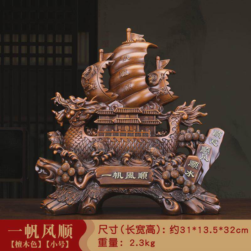 一帆风顺帆船摆件公司大厅前台升职商务乔迁办公室桌开业工艺礼品