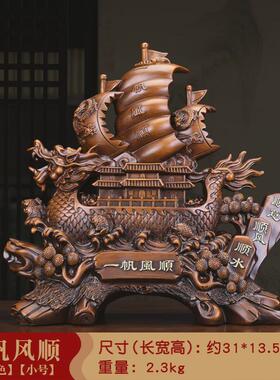 一帆风顺帆船摆件公司大厅前台升职商务乔迁办公室桌开业工艺礼品