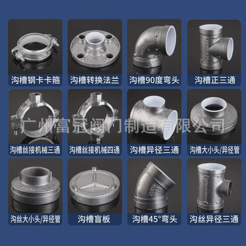 给水衬塑沟槽异径三通管件异衬塑沟槽径三通中小卡箍三通抱箍