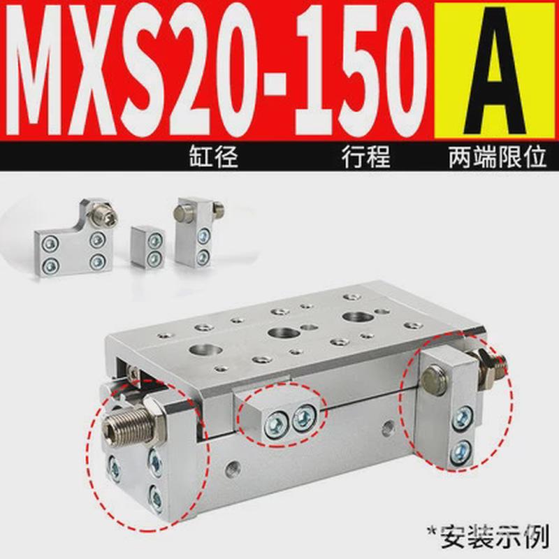 smc型滑轨直线导轨气动滑台hls气缸/mxs20-10/20/30/40/50/75/100