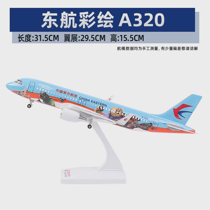 飞机模型全新版带灯带轮30cm空客380南航787商飞C919航模摆件礼品