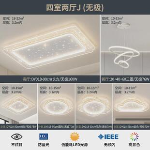 灯具全屋套餐组合2023智能家居流行客厅灯轻奢大灯大气现代年灯