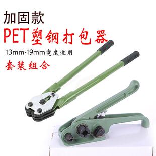 pet1608手提式扣打包机手动收紧器耐磨型打包钳塑钢pet打包捆扎机