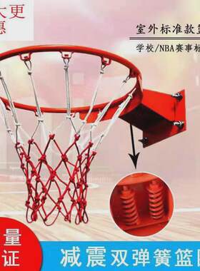 户外实心标准壁挂式弹簧篮球架成人儿童家用篮球圈篮筐铸铁篮球框