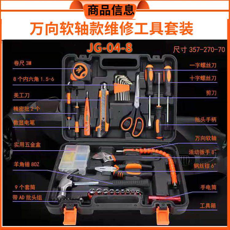 大套维修家用五金工具套装车载装工具箱保险地产礼品钜工logo开票