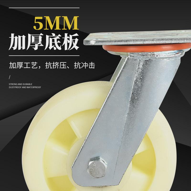 定制6寸白尼龙轮重型工业带刹车小轱辘手推车轮子设备万向脚轮