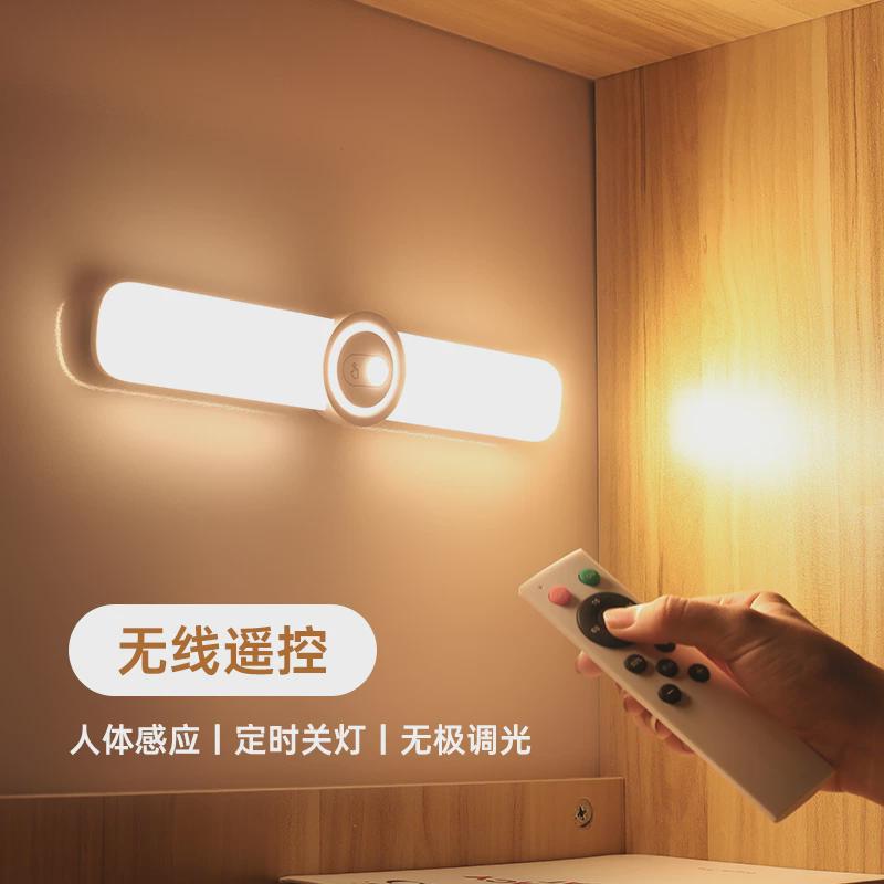 fnn1led智能人体感应自动遥控轻奢简约调光起充电卧室床头橱柜灯