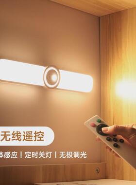 fnn1led智能人体感应自动遥控轻奢卧室调光橱柜灯充电简约床头起