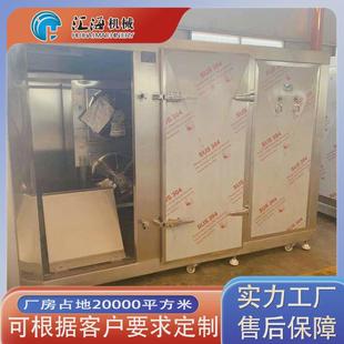 水饺全自动馄饨速冻柜设备面食汤圆速冻设备云吞速冻柜设备