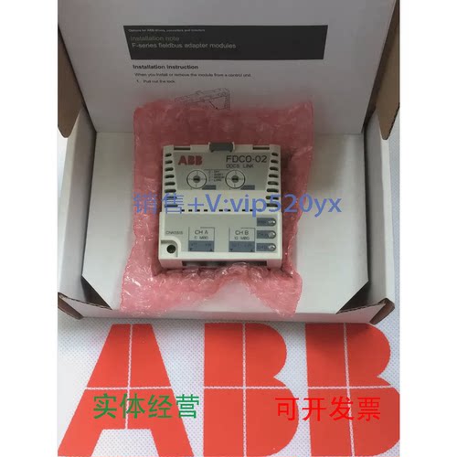 现货供应ABB变频ACS880系列DDCS光纤通讯模块L508/FDCO-02(5/10MB