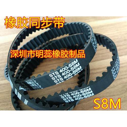热销S8M1152/1160/1168/1176/1184/1192//1200/1208橡胶同步带齿