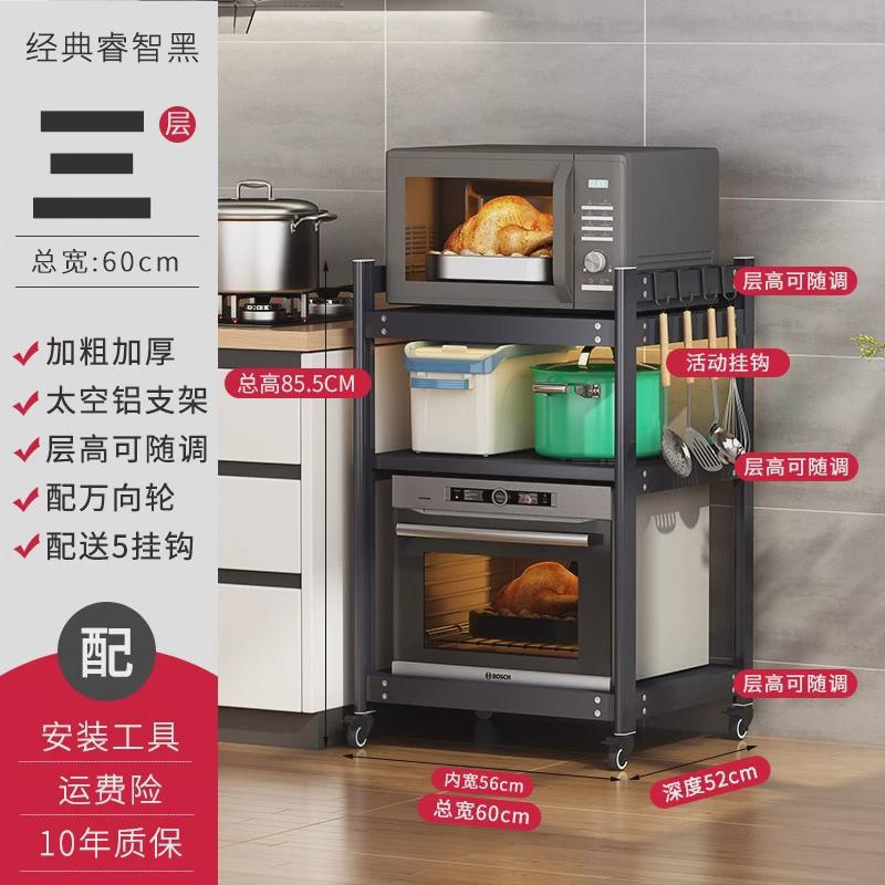 三层厨房微波炉置物架落地多层嵌入式大收纳架子蒸烤箱洗碗机尺寸