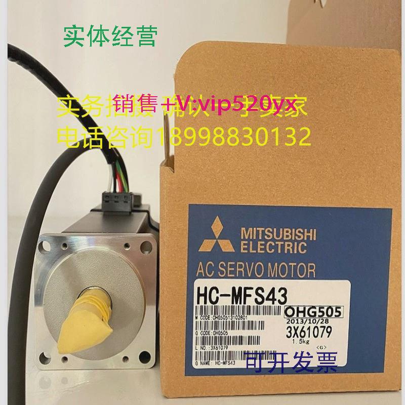 现货供应三菱电机HC-KFS43/KFS43K/KFS43B/KFS43BK/HC-MFS43/MFS4