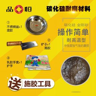 品宜修复牌ph2270小颗粒碳化硅修补剂电厂脱硫耐磨防腐胶材料恒剂