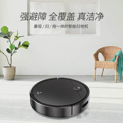 热销智能扫地机器人家用拖扫一体机全自动回充智能用品吸尘器热卖