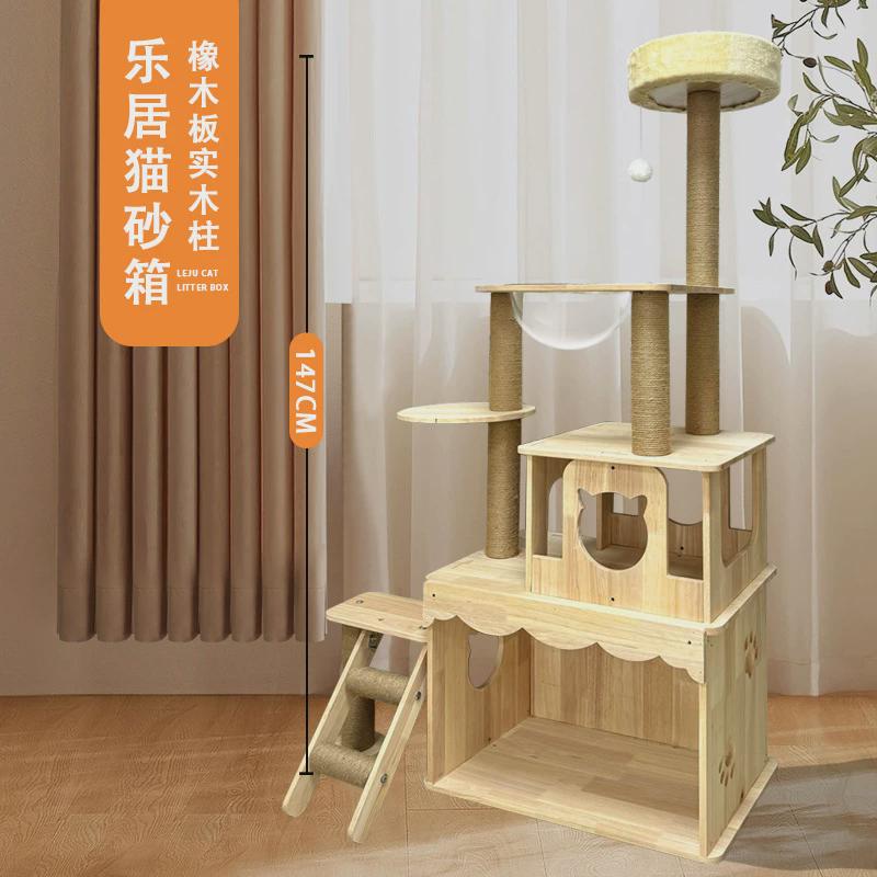 高端加厚半封闭豪华大猫窝多功能一体式实木可放猫砂盆猫爬架子