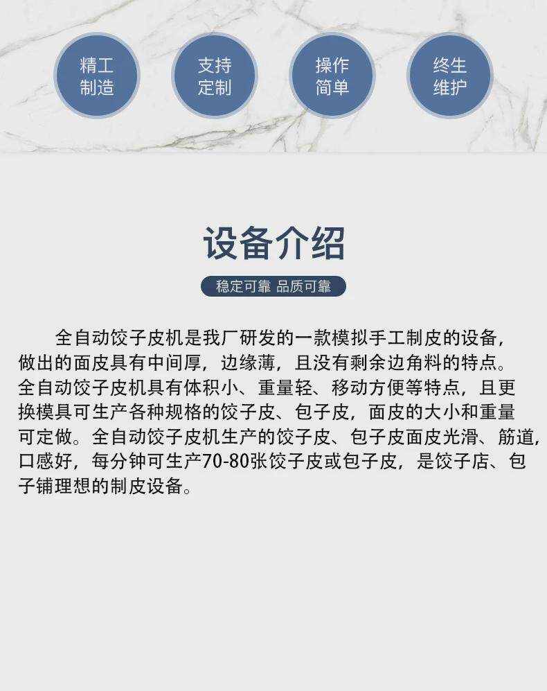 Холодильное оборудование 水饺皮机家用小型商用电动皮多功能包子皮混沌皮彷手工擀全自动机