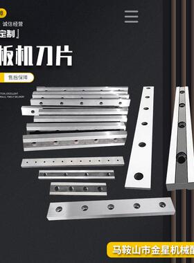 供应厂家轧钢剪板机刀片闸式1300长9crsi材质剪板机刀片