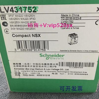 现货供应施耐德LV431752NSX250NLV429750NSX100N