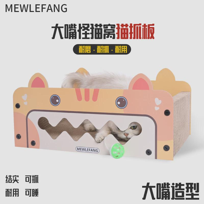 永博猫抓板宠物不掉屑高密玩楞纸猫抓板多功能一体猫窝猫房子别墅
