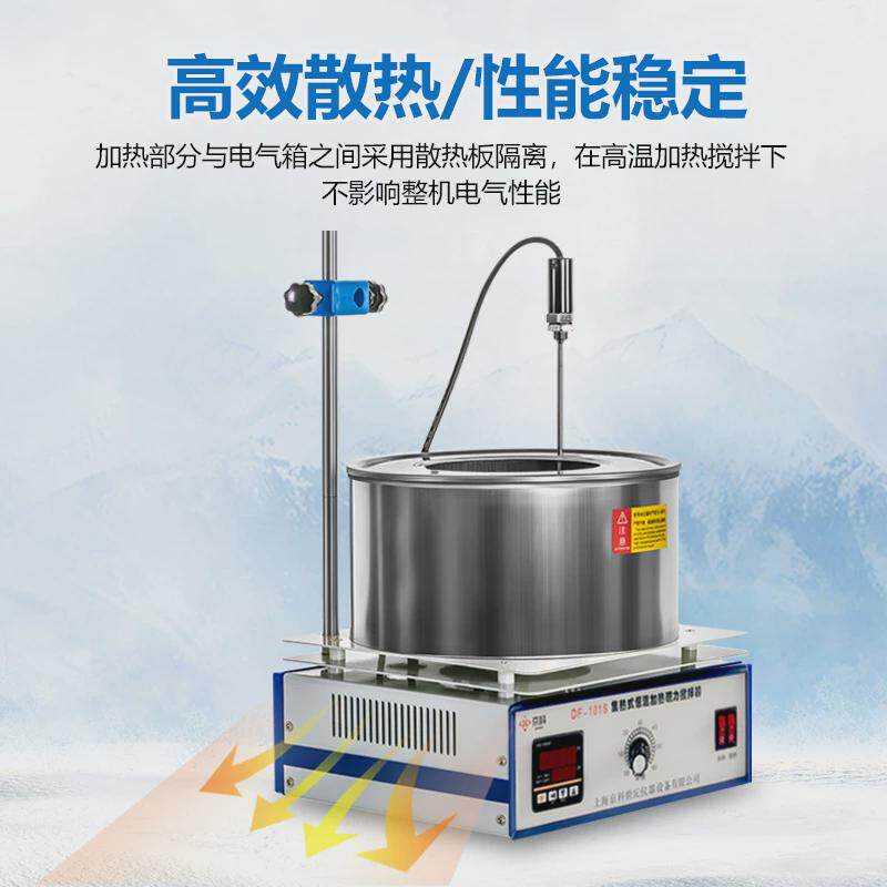 京科集热式磁力搅拌器实验室101s恒温水浴锅搅拌机数显加热油浴锅